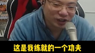 一手厚实表皮+不看弹幕 心态就很舒服！