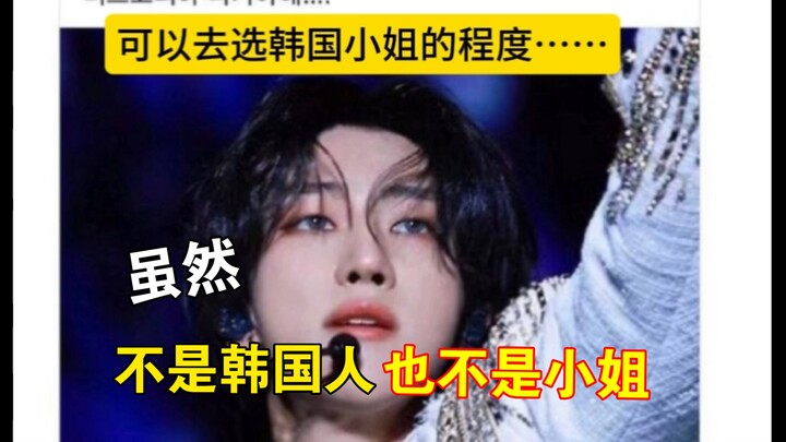 Xu Minghao, who proliferates like instant noodles—“Miss Korea” joke; PCM’s pick: Why isn’t Minghao o