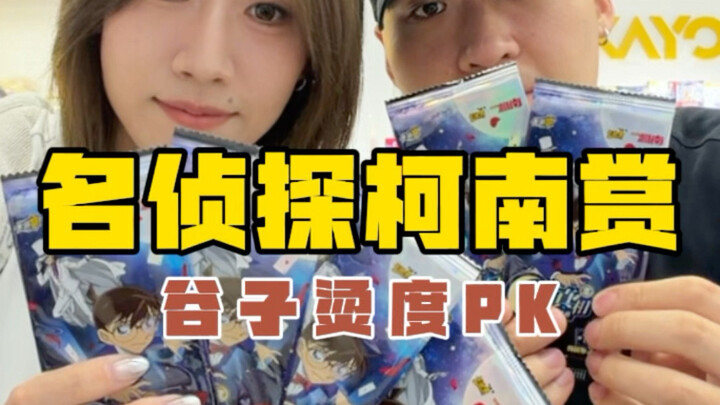 比S赏更难出的是…