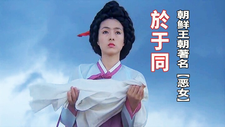 Nữ nhân “ác độc” nổi tiếng triều đại Joseon, báo thù, đùa giỡn đàn ông, bị cả nhà chồng lẫn nhà mẹ r