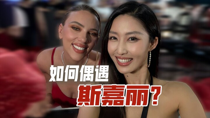 How to take a photo with the world's hottest actress?