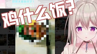 【怪话】蜜 汁 鸡 〇 饭【花云凛】