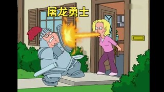 皮特一眼识破恶龙的伪装