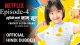 Strong Girl Nam-soo (Episode-4) Urdu/Hindi Dubbed Eng-Sub | Reunion #1080p #kpop #Kdrama #Bts