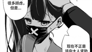 【碧蓝档案】雨天捡到了个受伤的杂鱼酱（1～8）