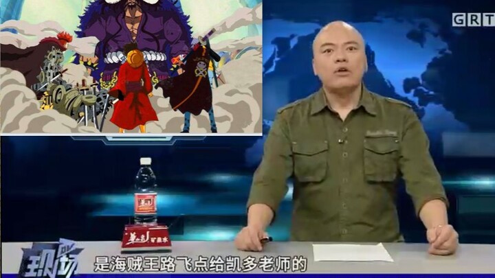 One Piece Luffy requested Jian Hongyi's "You Must Be Happy" for Kaido (DV live song request - May 15