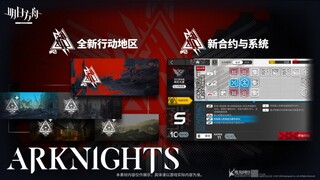 Contingency Contract - Operation Barrenland OST & Update【Arknights/アークナイツ/明日方舟/명일방주】