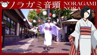 [hamu_cotton] Noragami Ondo Dance in Nora Cosplay【ノラガミ音頭】【踊ってみた】