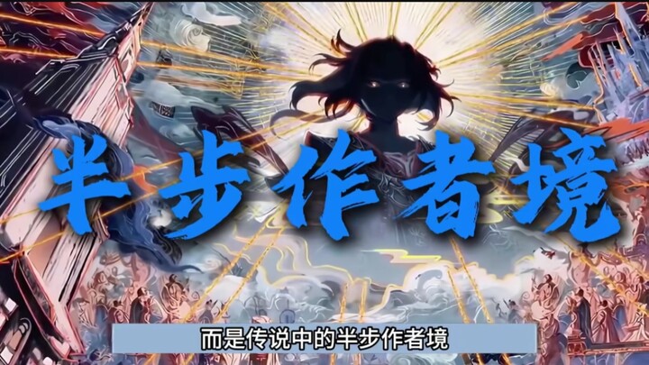 How strong is the Half-Step Author Realm, exactly?