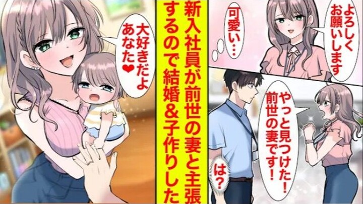 【个人汉化】【有声漫画】被车创两次的顶级男主要水泥封心成为冰冷男人。被前世的妻子找到直接被捕获。总之，若是爱可以跨越时间，即使忘记你，再次相遇，也会爱上你