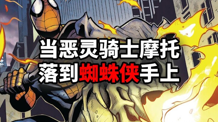 Spider-Man: With Great Power Comes Great Responsibility