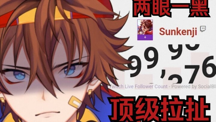 【Kenji】爆笑！100K横跳被搞心态到吸氧的憨猴子