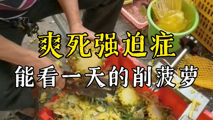 Watching the old man peel a pineapple— I could watch it all day!