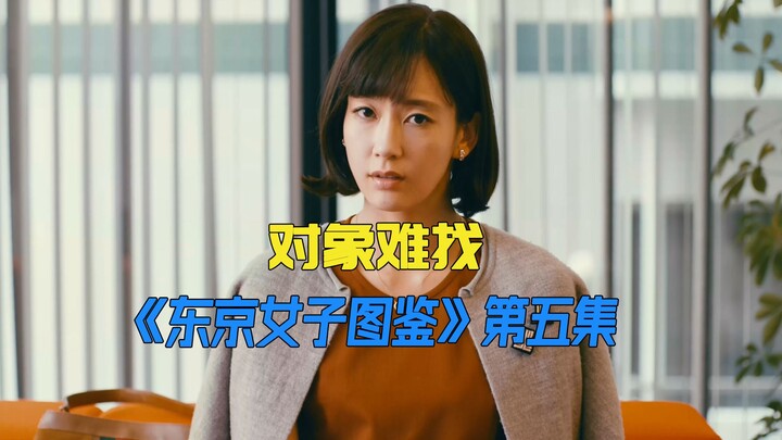A woman earning an annual salary of 8 million goes on a blind date, only to be looked down upon.