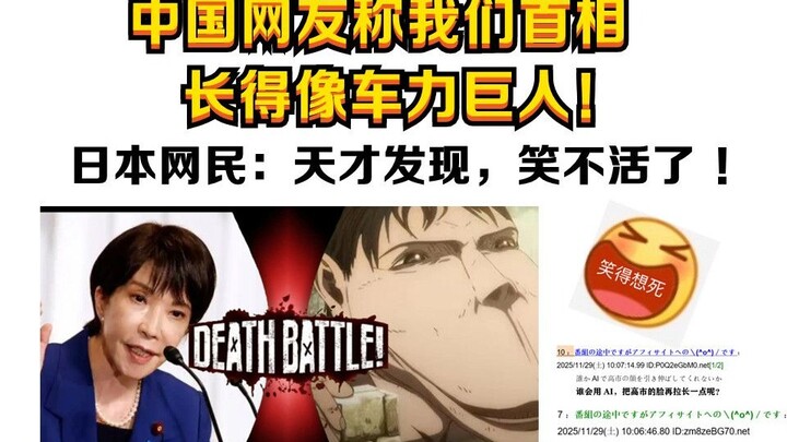 Cư dân mạng Trung Quốc nói rằng thủ tướng của chúng tôi trông giống như người khổng lồ Chariot, còn 