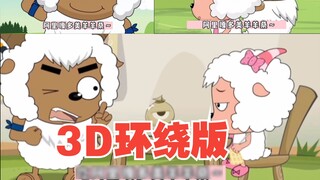 Aliga Duomei Yangyangsang 3D surround