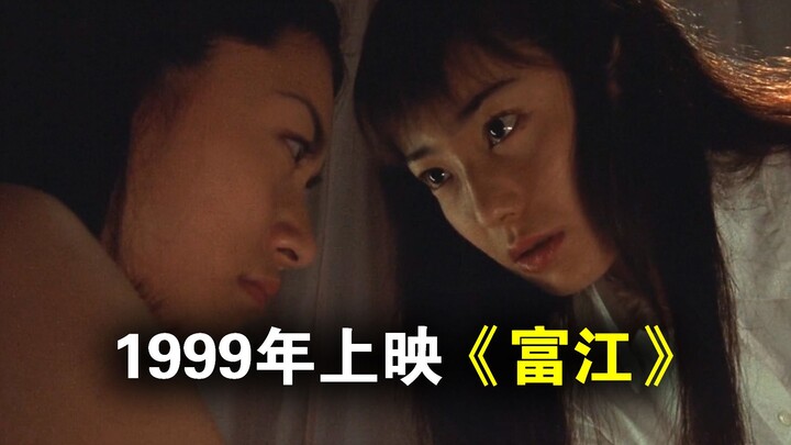 The Earliest “Tomie” Live-Action Adaptation: I Almost Mistook It for a YURI Film… Real-Life Commenta