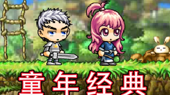 Mewujudkan Mimpi Masa Kecil! Lulus Sekali Jalan Game Petualangan Klasik Zaman Kanak-kanak: Adventure