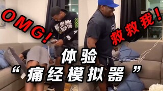 TT men and women experience the dysmenorrhea simulator together, and the brother tells them to turn 