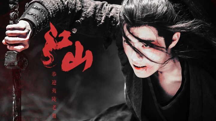 【เซียวจ้าน | เฉินน่างเจิ้ง | เว่ยอู๋เสียนฉบับเร่าร้อน】ขอต้อนรับท่านผู้เฒ่าอีหลิง · หนี้บัลลังก์แผ่นด