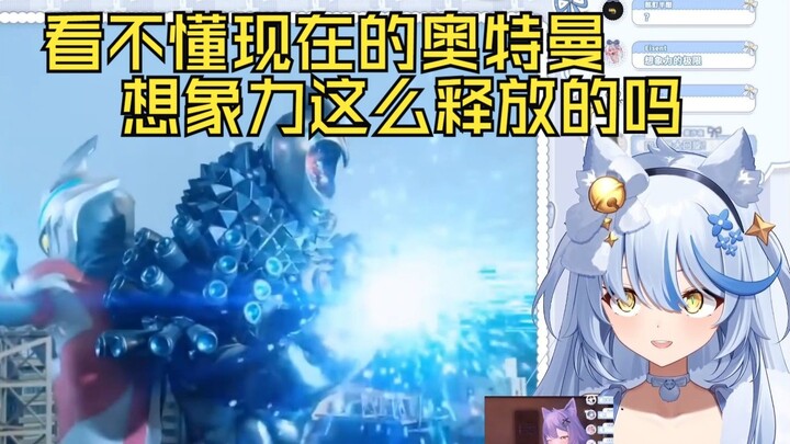 艾尔莎看"地平党说话！《亚刻奥特曼》抽象大结局力证地球是圆的"