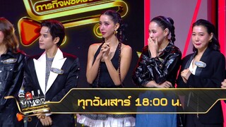 ไม่รู้แพ้ ไม่รู้ชนะ รู้แต่แค้น! | ตัวอย่าง SELLVIVOR ภารกิจพิชิตยอดขาย EP.4 | 27 ก.ค.นี้ | one31