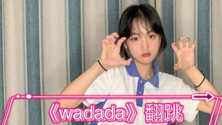 拜个早年！《wa da da》翻跳（录了二十多遍真的要累死了一些动作做的很拉垮轻点喷感恩！非职业翻跳）