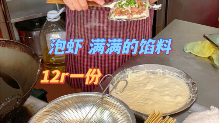 Udang goreng Taizhou, enak sekali, aaaa!! Renyah dan empuk, langsung dimakan begitu digoreng tidak s