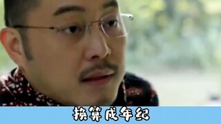 Perbedaan usia ini sangat menarik.