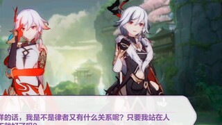 Honkai Impact3 Official Tucao นักกฎหมายทุกคนจริงๆ