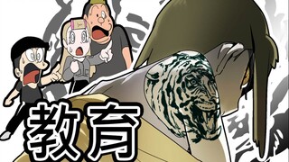 [菊草TOON] 教育