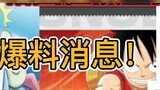 Interpretation of the May 12th routine maintenance announcement! Is Jinbei confirmed to be online in
