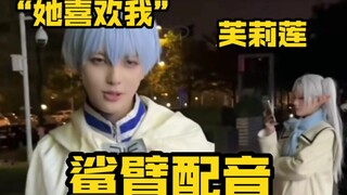 [พากย์เสียงแขนฉลาม] ความคิดเล็กๆ น้อยๆ ของผู้กล้า