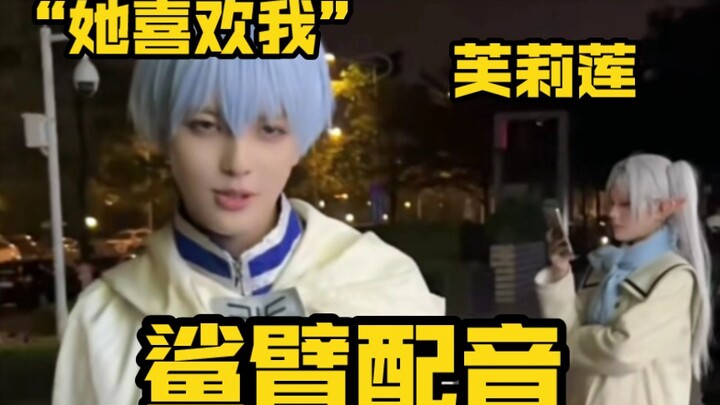 [Shark Arm Dubbing] The Brave's Little Thoughts