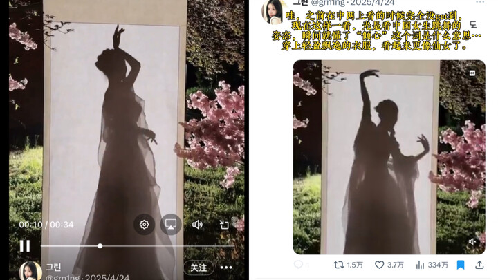 Cô gái Trung Quốc được dân Hàn “thả tim” vạn lần hóa thân trong điệu múa cổ điển: “Giờ thì hiểu vì s