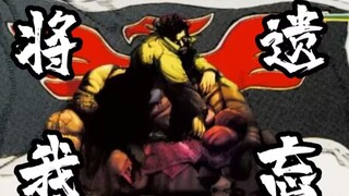 将我遗忘【2024海虎拜年祭单品】
