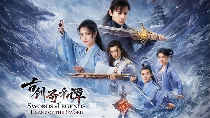 Swords of Legends Soul and Blade (2026) กระบี่แห่งตำนาน จิตวิญญาณและคมดาบ