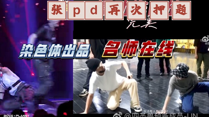 กลุ่มบริษัทไชนอสโคล นำโดยพีดีจาง คว้ารางวัลอีกครั้ง! ครูผู้เชี่ยวชาญสอนสด ฝึกหัดในสังกัด หวังจื่อหาว