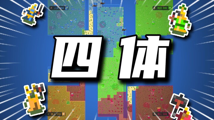 Era Kekal telah berakhir, penghadang dinding mana yang bisa menerobos keluar dari Era Kacau?! 【Kotak