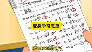 哆啦A梦：大雄化身学习狂魔，把老师留下不让走，太可怕了