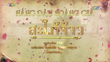 Nàng Dâu Hoàng Gia - Tập 30