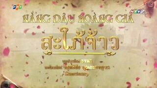 Nàng Dâu Hoàng Gia - Tập 30