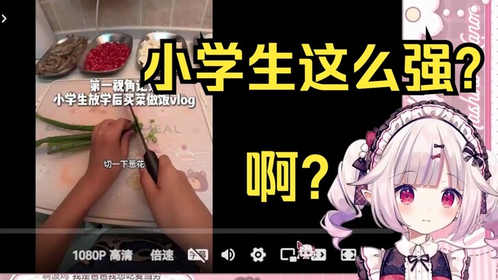 白菜看《小学生放学后买菜做饭vlog》看懵了 这下真不如小学生了