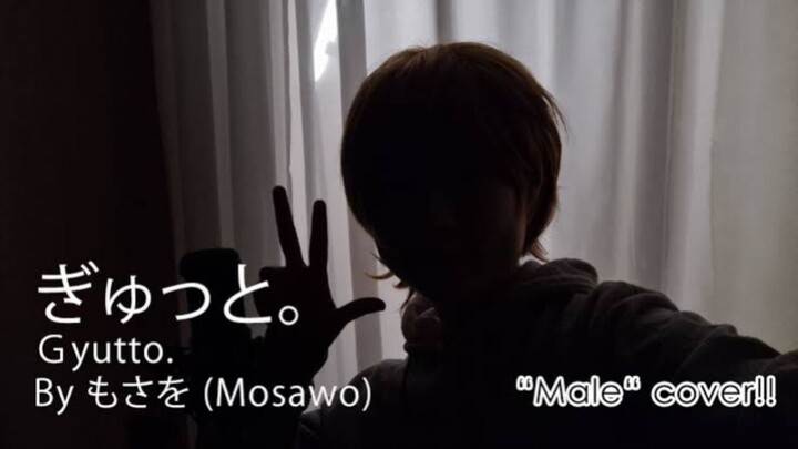 【COVER】ぎゅっと 男性ver. - もさを