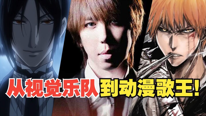 จากวงดนตรีสายวิชวลไปจนถึงราชาเพลงอนิเมะ เผยความลับเบื้องหลังบทเพลงระดับตำนาน ×แขนกล คนแปรธาตุ×บลีช บ