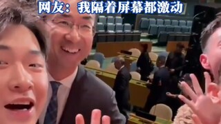 رجل وزملاؤه يؤدون عرضًا في مقر الأمم المتحدة، ويصادفون أيضًا معبودهم المفضل.