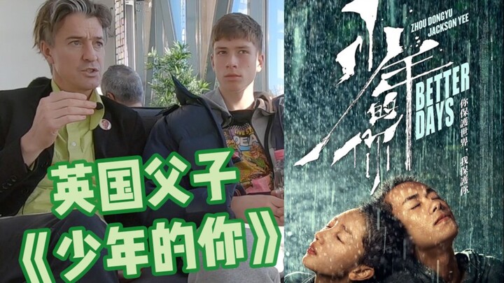 英国父子谈校园暴力，被中国有一千万高考考生震惊