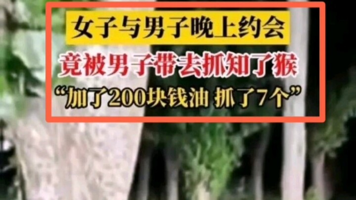 Hilarious Comment: A woman went on a nighttime date with a guy, only to be taken by him to catch cic