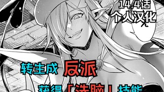 修女恶堕计划延期，拯救老婆妹妹为最优先级