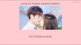 [แปลไทย] Love Is Three Points Sweet(恋爱三分甜)–Winnie Zhang OST.ยิ้มให้รักจากหัวใจ(Make My Heart Smile)